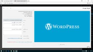 آموزش کامل وردپرس قسمت 32