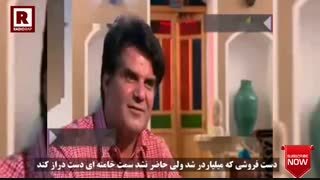 دست ‌فروشی که میلیاردر شد ولی حاضر نشد سمت هیچ کس دست دراز کند
