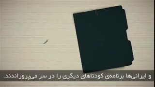 اقدامات خصمانه ایران برعلیه آمریکا