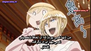 یه تیکه خنده دار از انیمه معلم سرخونه سلطنتی