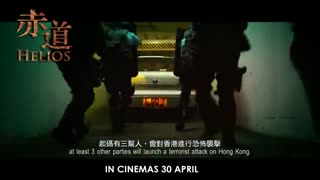 تریلر Helios 2015