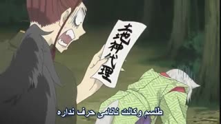یه تیکه خنده دار از انیمه بوسه ایزدی