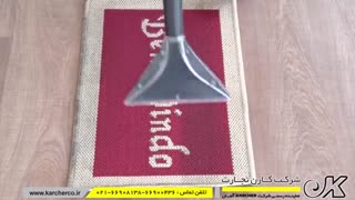 دستگاه فرش شوی خانگی - موکت شوی - مبل شوی و سرامیک شوی