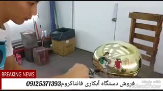 فروش دستگاه فانتاکروم-قیمت دستگاه فانتا کروم-فانتا کروم