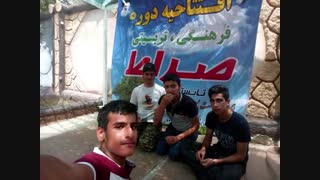 اردوی فرهنگی تربیتی صراط