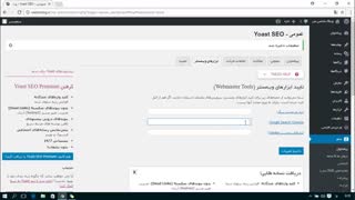آموزش سئوی سایت وردپرس با Yoast SEO قسمت 5