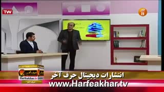 حرف آخر دکتر شیروانی 96/10/10 www.HARFEAKHAR.tv