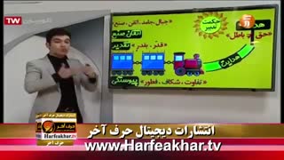 حرف آخر علیرضا یوسفیان پور 96/10/10 www.HARFEAKHAR.tv
