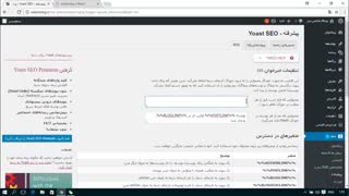 آموزش سئوی سایت وردپرس با Yoast SEO قسمت 12