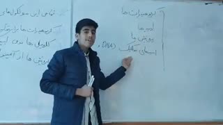 مولکول های حیات ؛آقای سید علی آخرتی