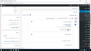 آموزش سئوی سایت وردپرس با Yoast SEO قسمت 16