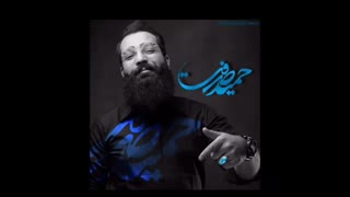 ققنوس ... موسیقی فوق العاده ای از حمید صفت