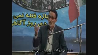 برنامه ریزی برای ایجاد شورش توسط دولت