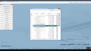 معرفی نرم افزار کنترل موجودی و حسابداری سردخانه داده پردازش نوین سپهر