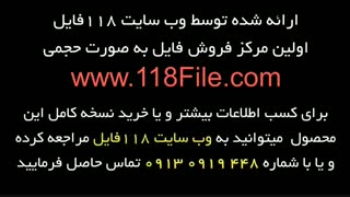 آموزش نصب انواع نرده کاملا حرفه ایی  www.118File.Com