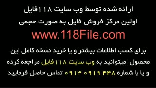 آموزش نصب انواع نرده از ابتدا تا انتها در  www.118File.Com