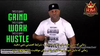 دلیل و انگیزه - موفقیت آسان بدست نمی آید! انگیزشی از اریک توماس