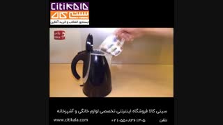 نحوه تمیز کردن کتری برقی - انواع کتری برقی در سیتی کالا