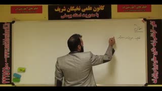 آموزش آمار و احتمال قسمت مربوط به تعریف احتمال ، انواع  پیشامد هاو ... توسط دکتر علی یوسفی قسمت دوم