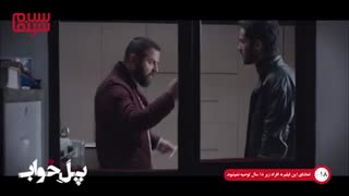 انوس فیلم پل خواب (#3)