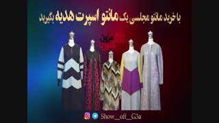 مزون گلوریا