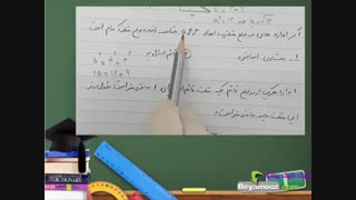 آموزش ریاضی هشتم فصل ششم