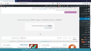 افزودن فیلد تایید شماره موبایل به ووکامرس ( مانند احراز هویت تلگرام)
