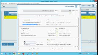 فیلم آموزشی  نرم افزار دوره های کوتاه مدت شرکت پافکو (مدیریت سیستم )