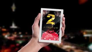 جشن تولد 2 سالگی داروخانه آنلاین مثبت سبز