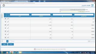 فیلم آموزشی  نرم افزار دوره های کوتاه مدت شرکت پافکو ( دانشجویان)