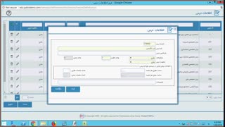 فیلم آموزشی  نرم افزار دوره های کوتاه مدت شرکت پافکو ( دروس )