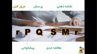 روش صحیح مطالعه کردن برای امتحان