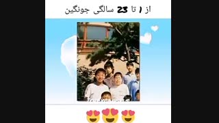 از 1 تا 23 سالگی کای