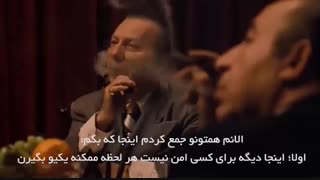 پدر خوانده برنامه امشب سینماهای سراسر کشور