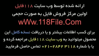 آموزش اجرای نرده در وب سایت www.118File.Com