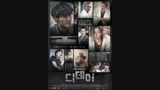 سریال infinite-- D-day