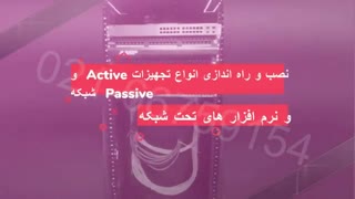 شرکت پارس پرداز فروش و نصب تجهیزات تلفن در ایران