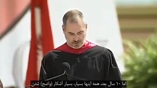 سخنرانی استیو جابز در دانشگاه استنفورد (سال ۲۰۰۵) با بهترین زیرنویس فارسی و کیفیت HD