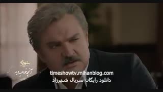 دانلود رایگان  فصل سوم شهرزاد قسمت سوم