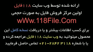 آموزش نصب آسمان مجازی وسقف کشسان در وب سایت www.118file