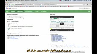 فرق اکانت گوگل ادوردز و کمپین