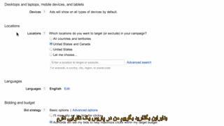 ساخت کمپین گوگل ادوردز