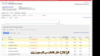 مدیریت کلمات کلیدی در گوگل ادوردز