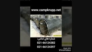سپتیک تانک پلی اتیلنی، فایبرگلاس و بتنی گروه صنعتی کمپ.campkrupp.net