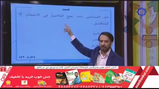 تدریس مبحث استثناء عربی کنکور - استاد مصطفی آزاده - موسسه ونوس