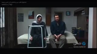 تیزر فیلم هایلایت ، پژمان بازغی در جشنواره فیلم فجر 96