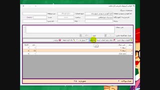 آموزش نرم افزار طرحی سوالات امتحانی