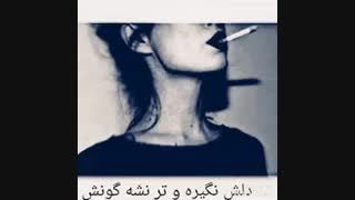 آهای غریبه...حواست به عشقم باشه:]