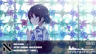 Nightcore ~ Anata Ni Aitakute "قشنگه"