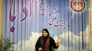 نظر دانشجوی آموزش زبان انگلیسی مرکز بین المللی ادبا